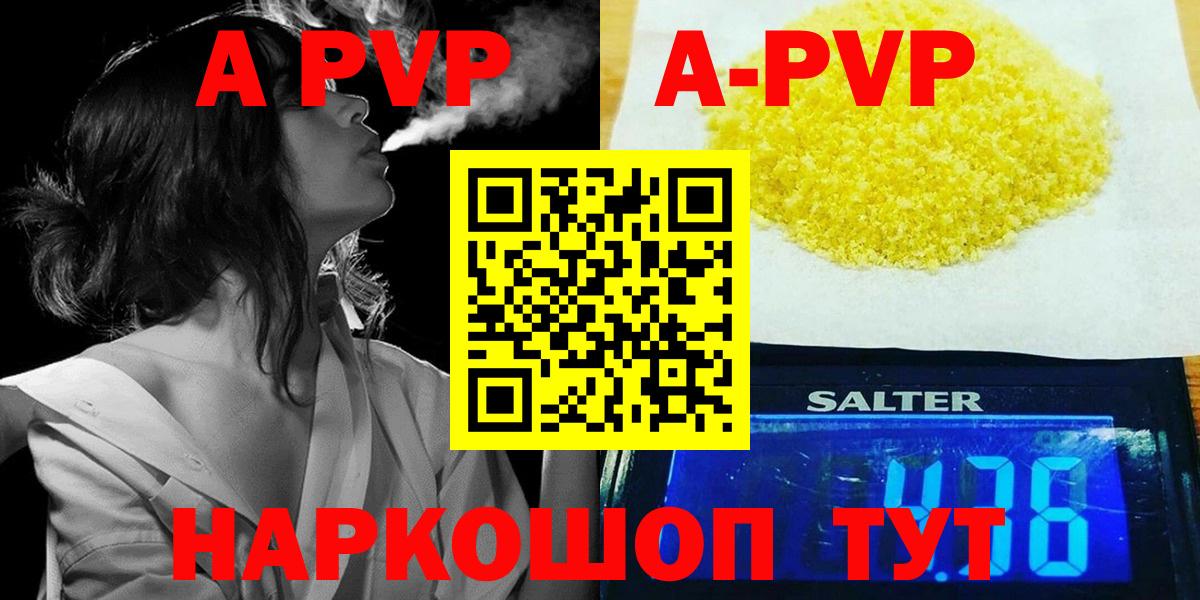 Янаул  A PVP  Alpha-PVP крисы CK  Вход с VPN  Альфа ПВП СК КРИС 
