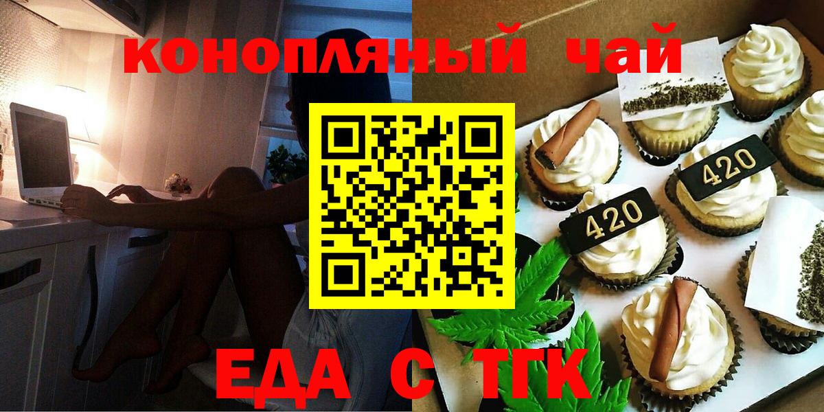 Янаул  Еда ТГК марихуана  Вход с VPN 