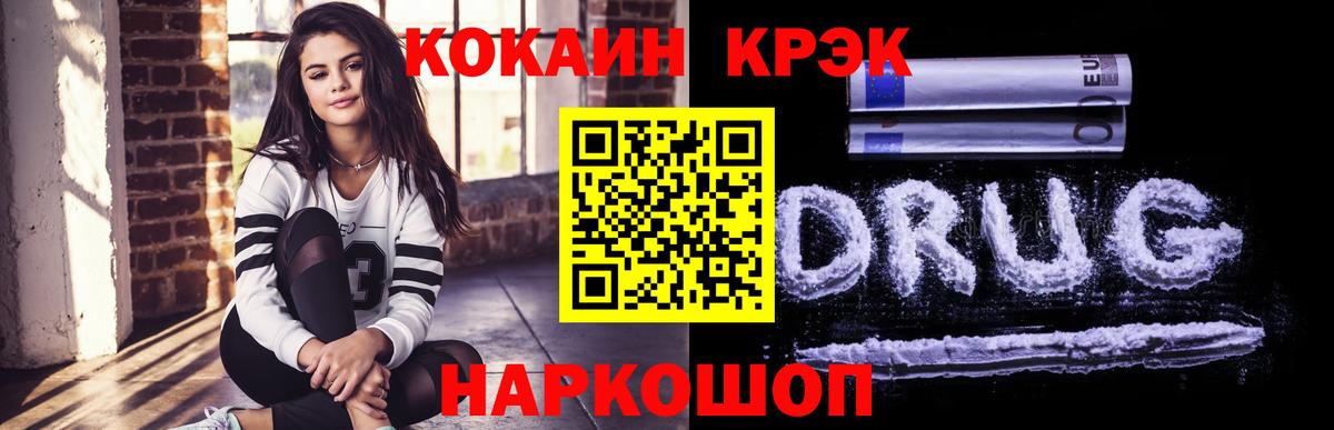 Янаул  Кокаин 97%  Cocaine Перу  COCAIN  Вход с VPN 