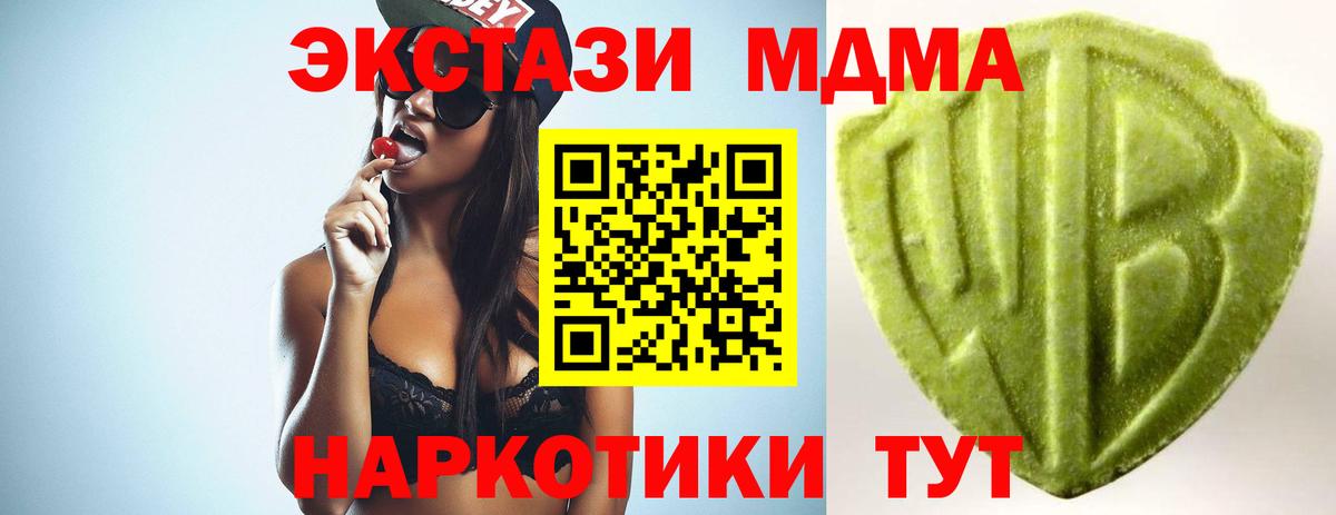 ЭКСТАЗИ XTC  ЭКСТАЗИ диски  Вход с VPN  Экстази  Янаул 