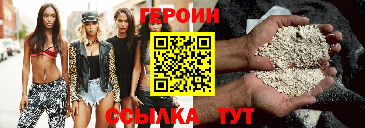 Янаул  Героин белый  Вход с VPN 