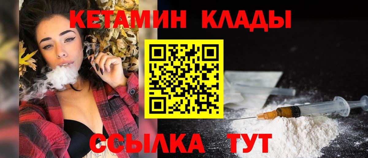 КЕТАМИН ketamine  КЕТАМИН VHQ  Вход с VPN  Янаул 