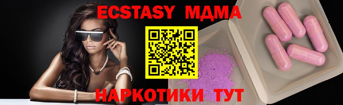 MDMA  МДМА crystal  Вход с VPN  МДМА молли  Янаул 