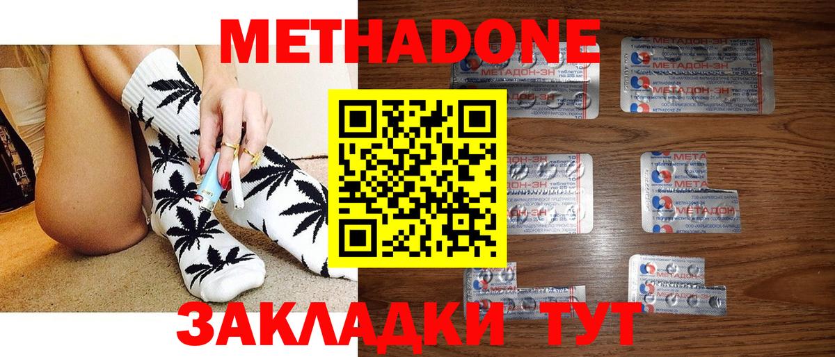 МЕТАДОН кристалл  Вход с VPN  Янаул  МЕТАДОН кристалл 