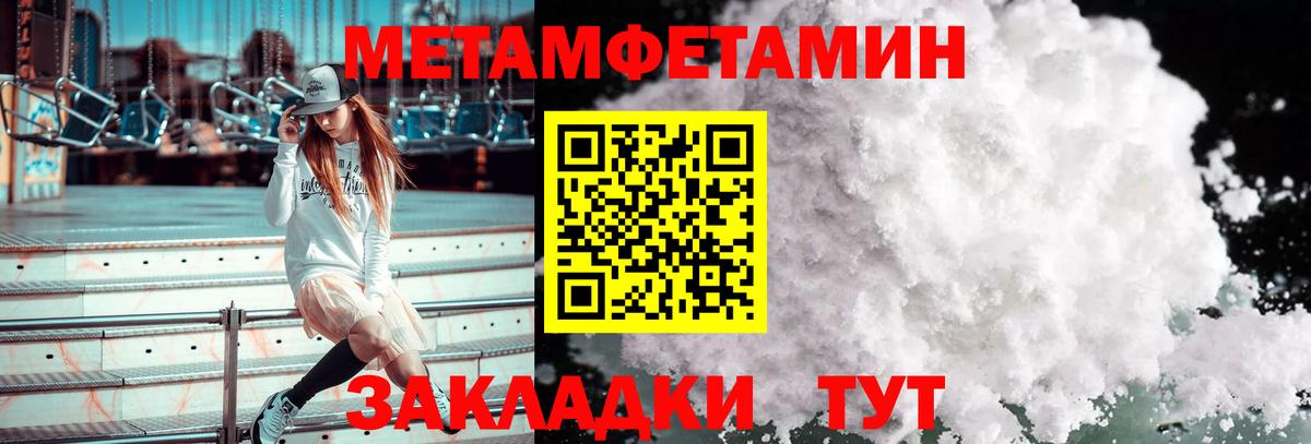 Янаул  МЕТАМФЕТАМИН мет  Вход с VPN 