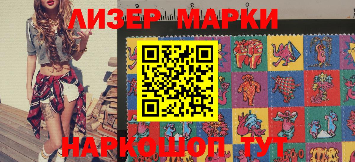 Янаул  Наркотические марки 1,5мг  Вход с VPN 