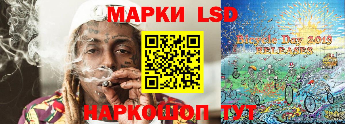 Наркотические марки 1,8мг Янаул