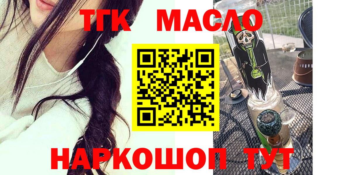 Дистиллят ТГК вейп с тгк Янаул