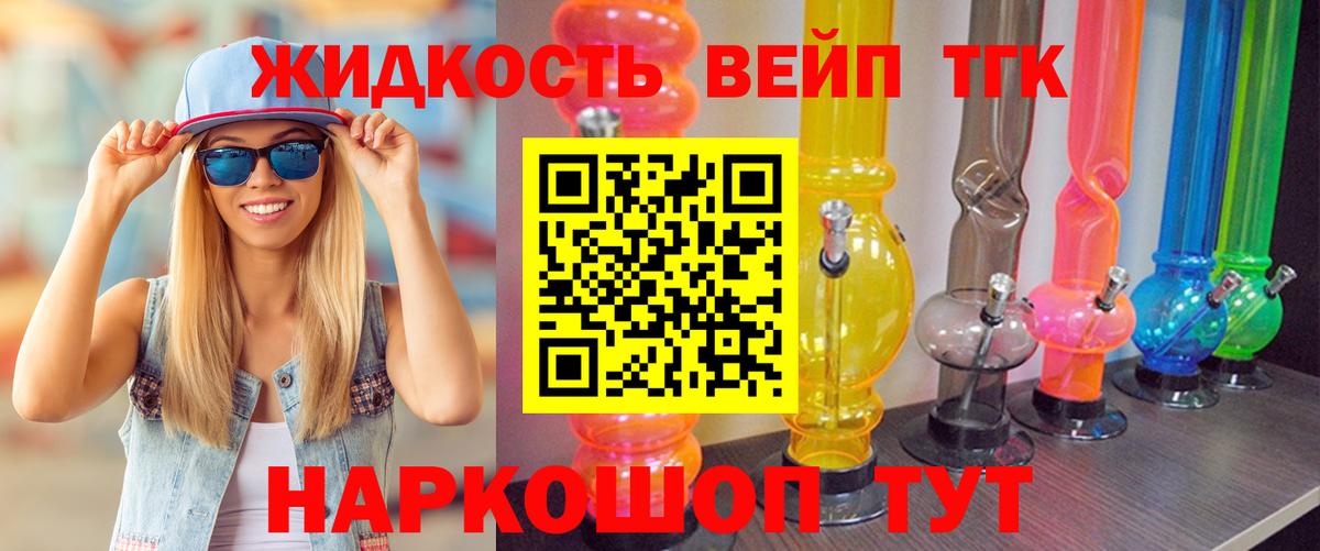 ТГК THC oil  Вход с VPN  Янаул  ТГК концентрат 